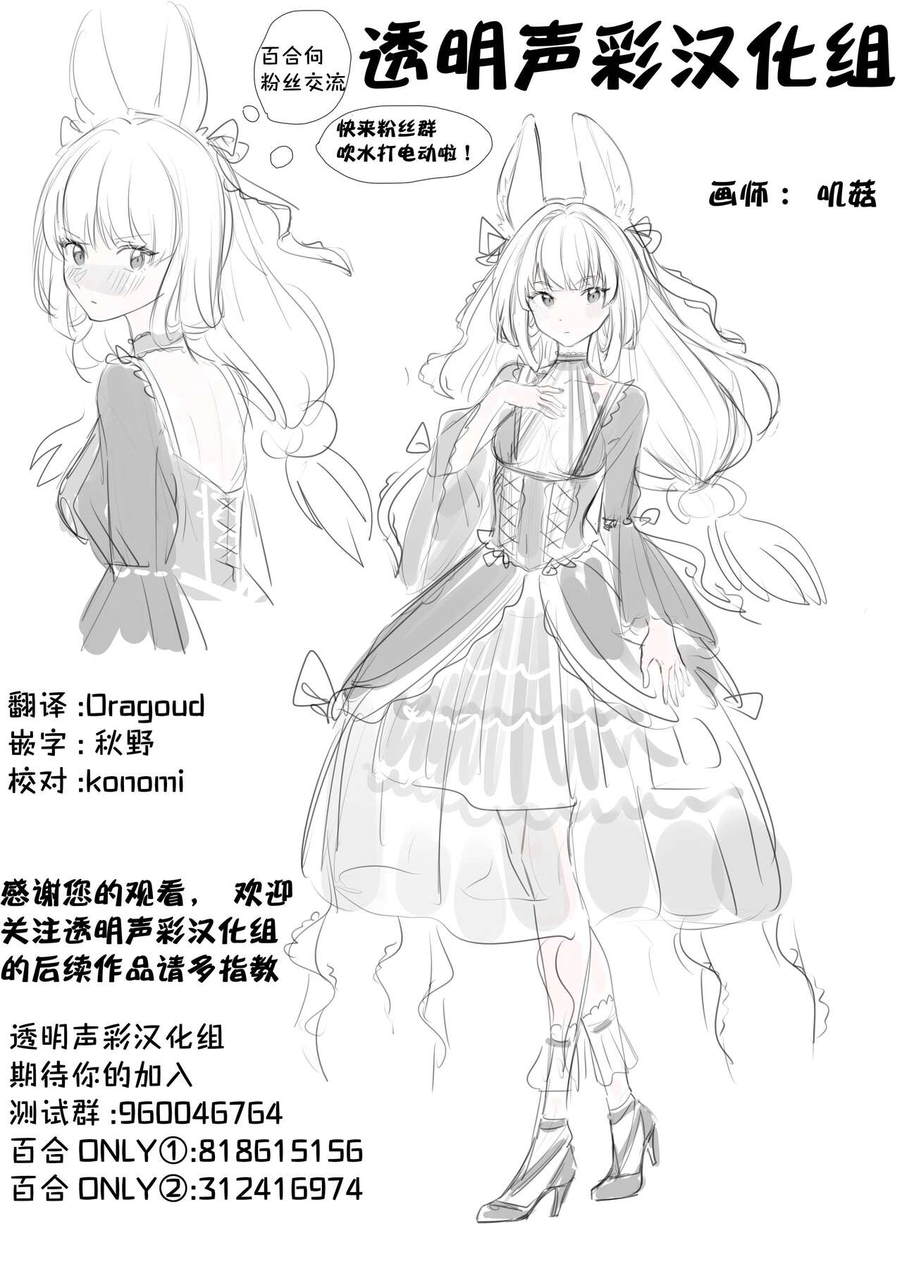 [Tabehoudai (Namaniku)] CARESS MY FANTASY / Tougou-san Mousou Hitori Ecchi Hon - Can only love the body | 东乡一个人涩涩的妄想 [Chinese] [透明声彩汉化组] [Digital] 50eme image