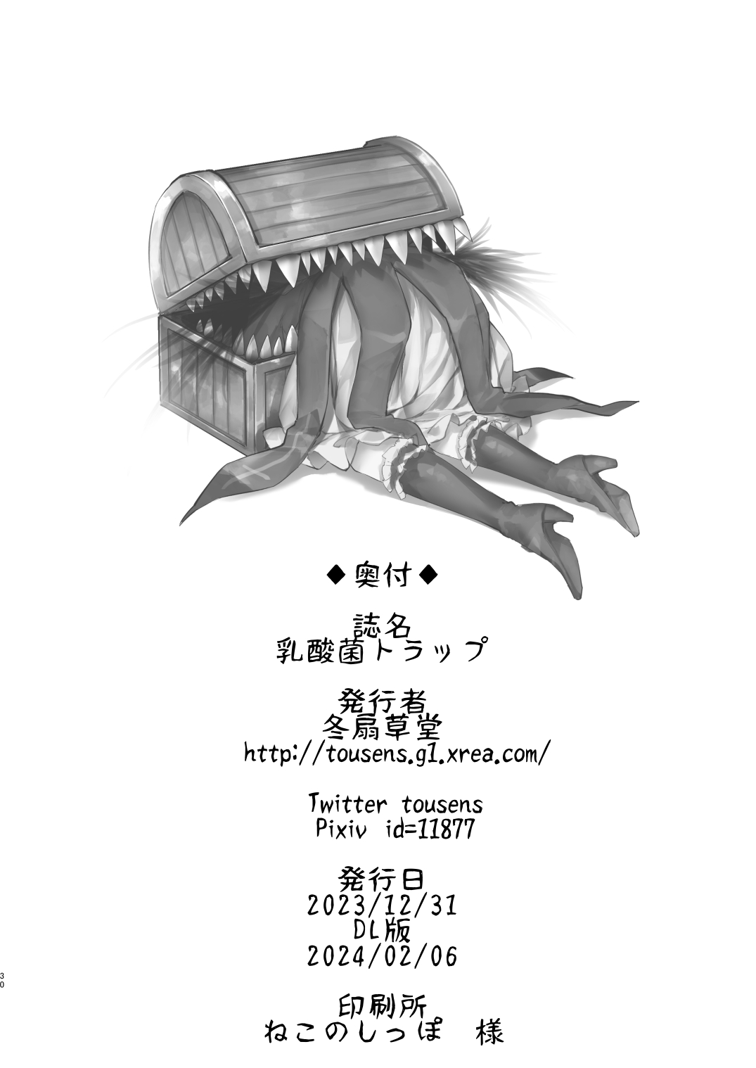 [Tousen Soudou (Tousen)] Nyuusankin Trap (Rozen Maiden) [Digital] 30eme image