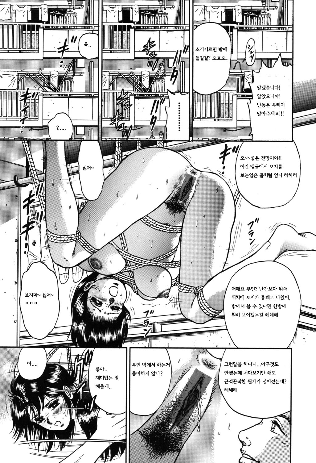 [Chikaishi Masashi] Shojo Kankin |  처녀감금  [Korean] [Digital] 23eme image