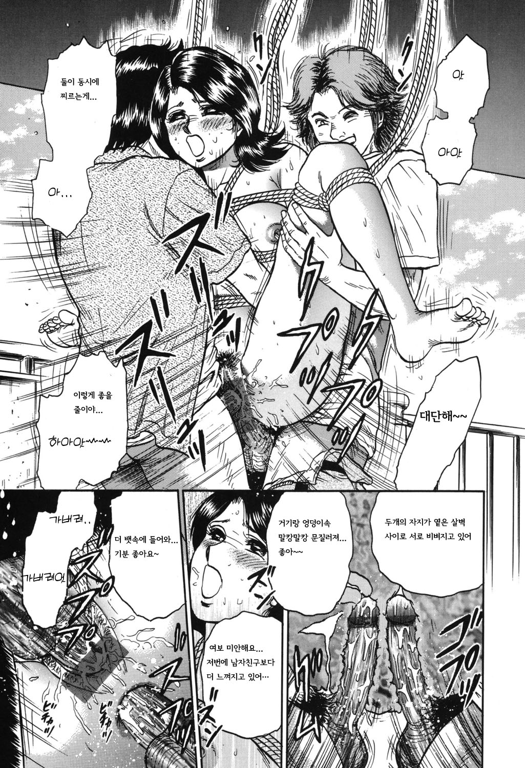 [Chikaishi Masashi] Shojo Kankin |  처녀감금  [Korean] [Digital] 27eme image