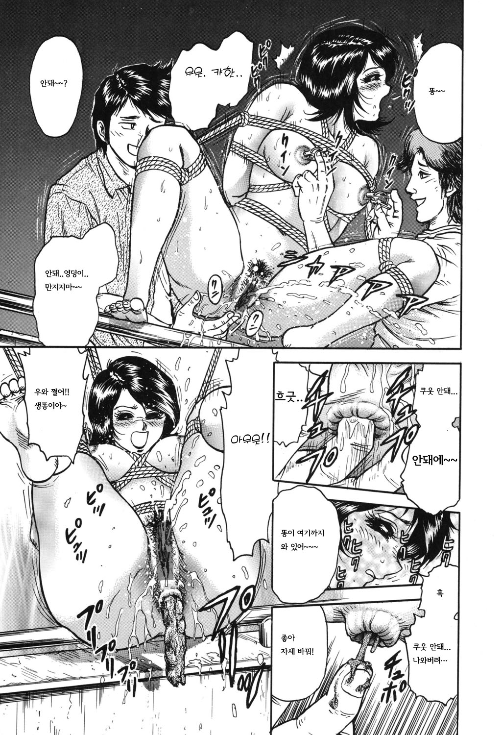 [Chikaishi Masashi] Shojo Kankin |  처녀감금  [Korean] [Digital] 31eme image