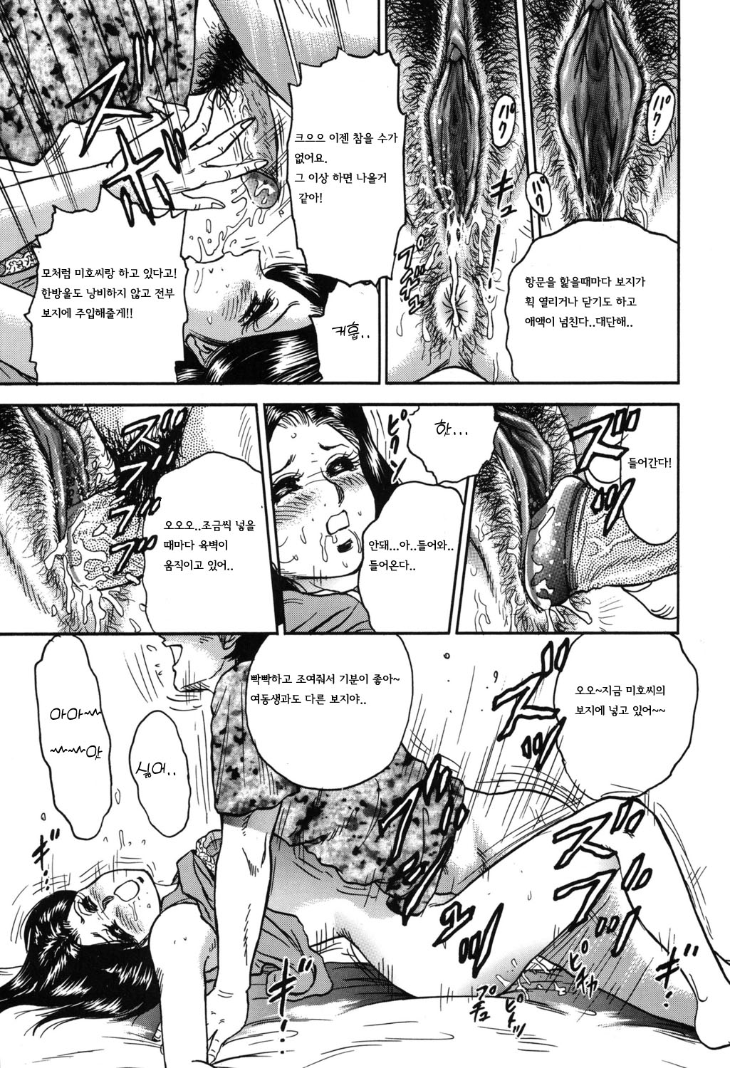 [Chikaishi Masashi] Shojo Kankin |  처녀감금  [Korean] [Digital] 43eme image