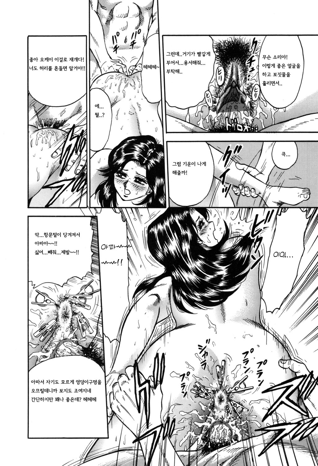 [Chikaishi Masashi] Shojo Kankin |  처녀감금  [Korean] [Digital] 48eme image