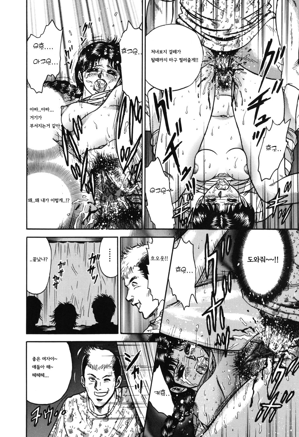 [Chikaishi Masashi] Shojo Kankin |  처녀감금  [Korean] [Digital] 62eme image