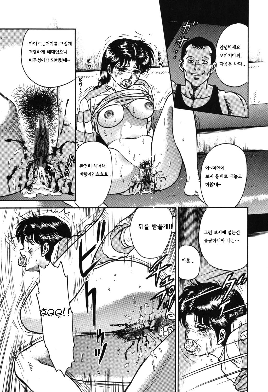 [Chikaishi Masashi] Shojo Kankin |  처녀감금  [Korean] [Digital] 63eme image