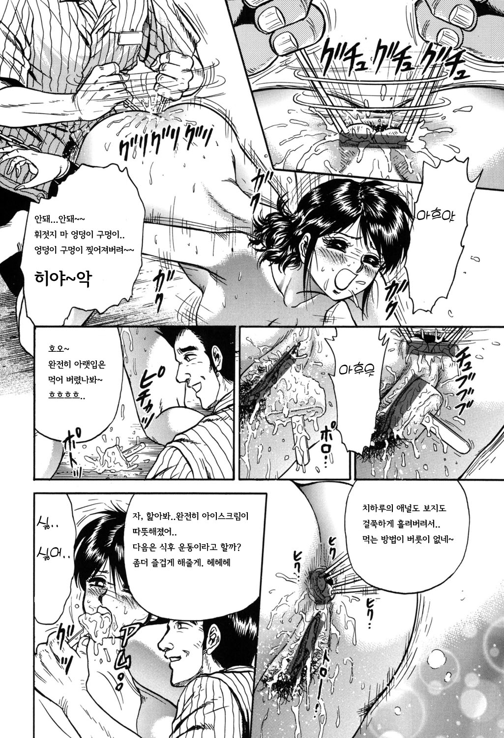 [Chikaishi Masashi] Shojo Kankin |  처녀감금  [Korean] [Digital] 74eme image