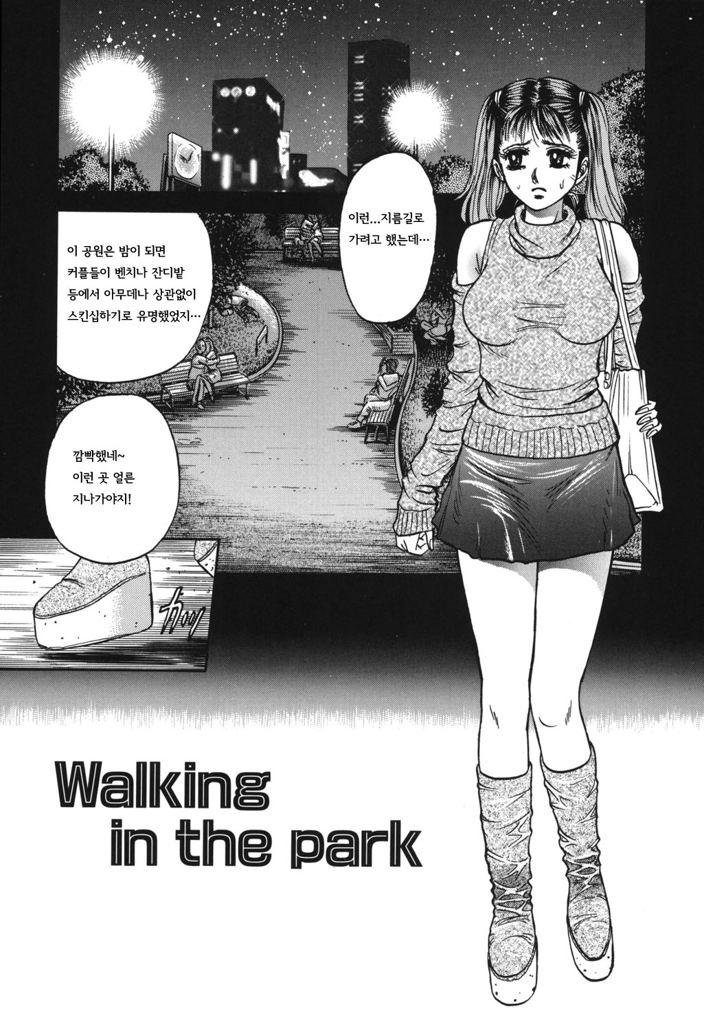 [Chikaishi Masashi] Shojo Kankin |  처녀감금  [Korean] [Digital] 83eme image