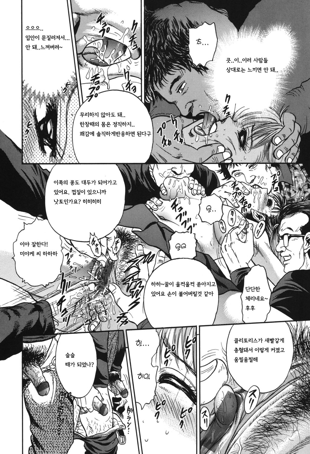 [Chikaishi Masashi] Shojo Kankin |  처녀감금  [Korean] [Digital] 88eme image