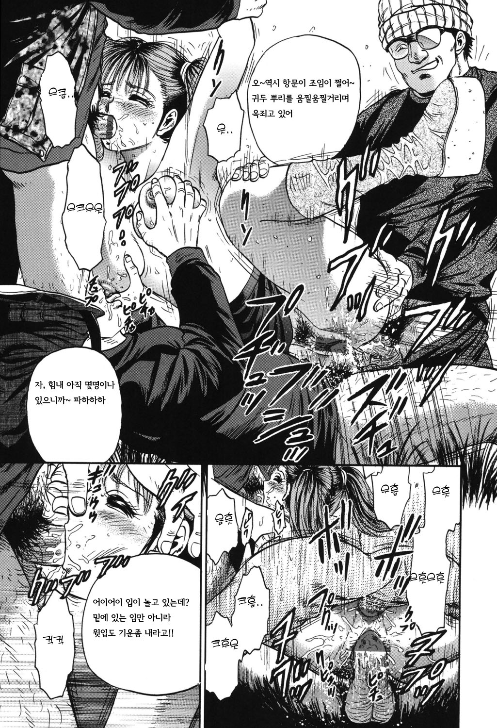 [Chikaishi Masashi] Shojo Kankin |  처녀감금  [Korean] [Digital] 91eme image