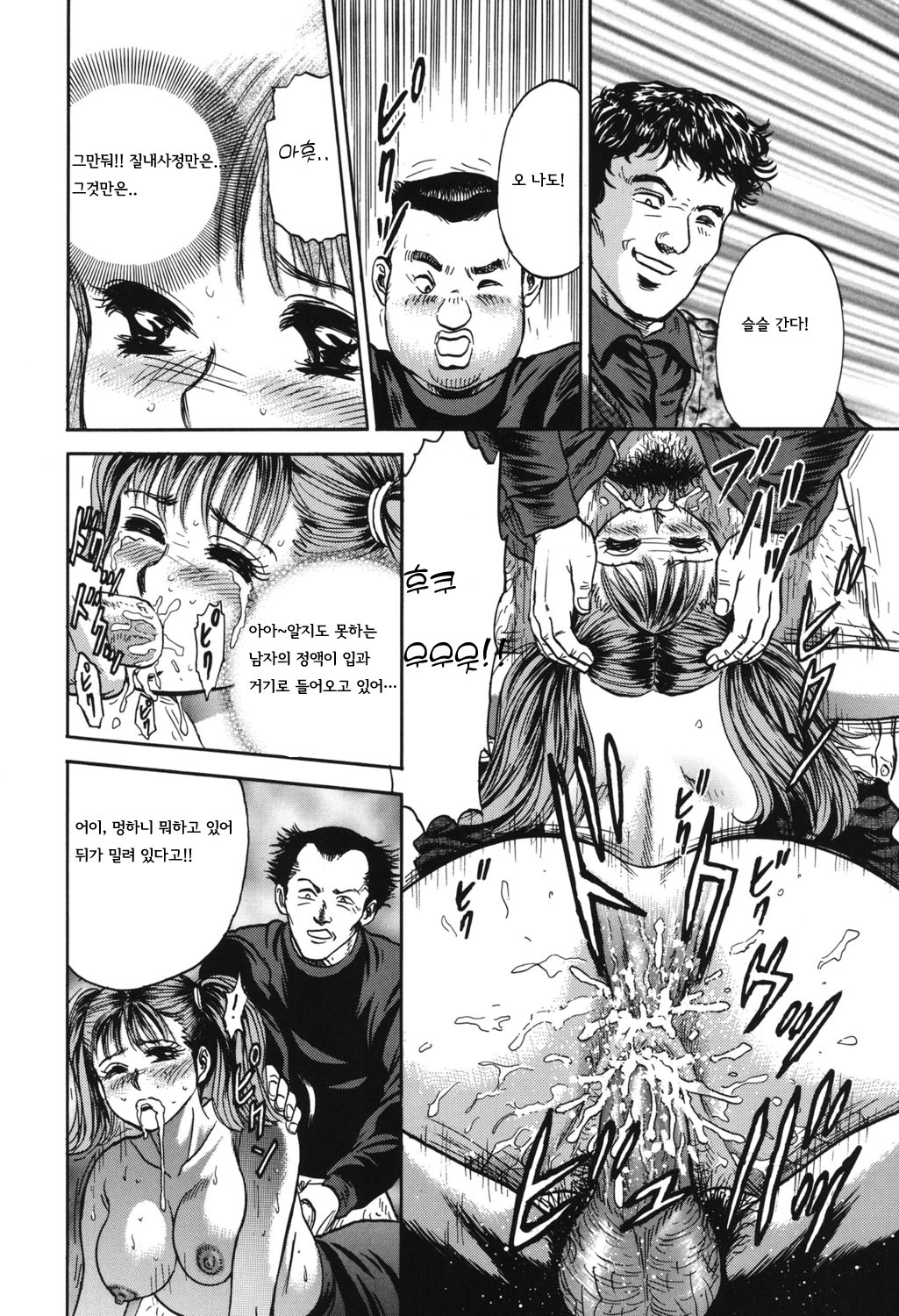 [Chikaishi Masashi] Shojo Kankin |  처녀감금  [Korean] [Digital] 92eme image