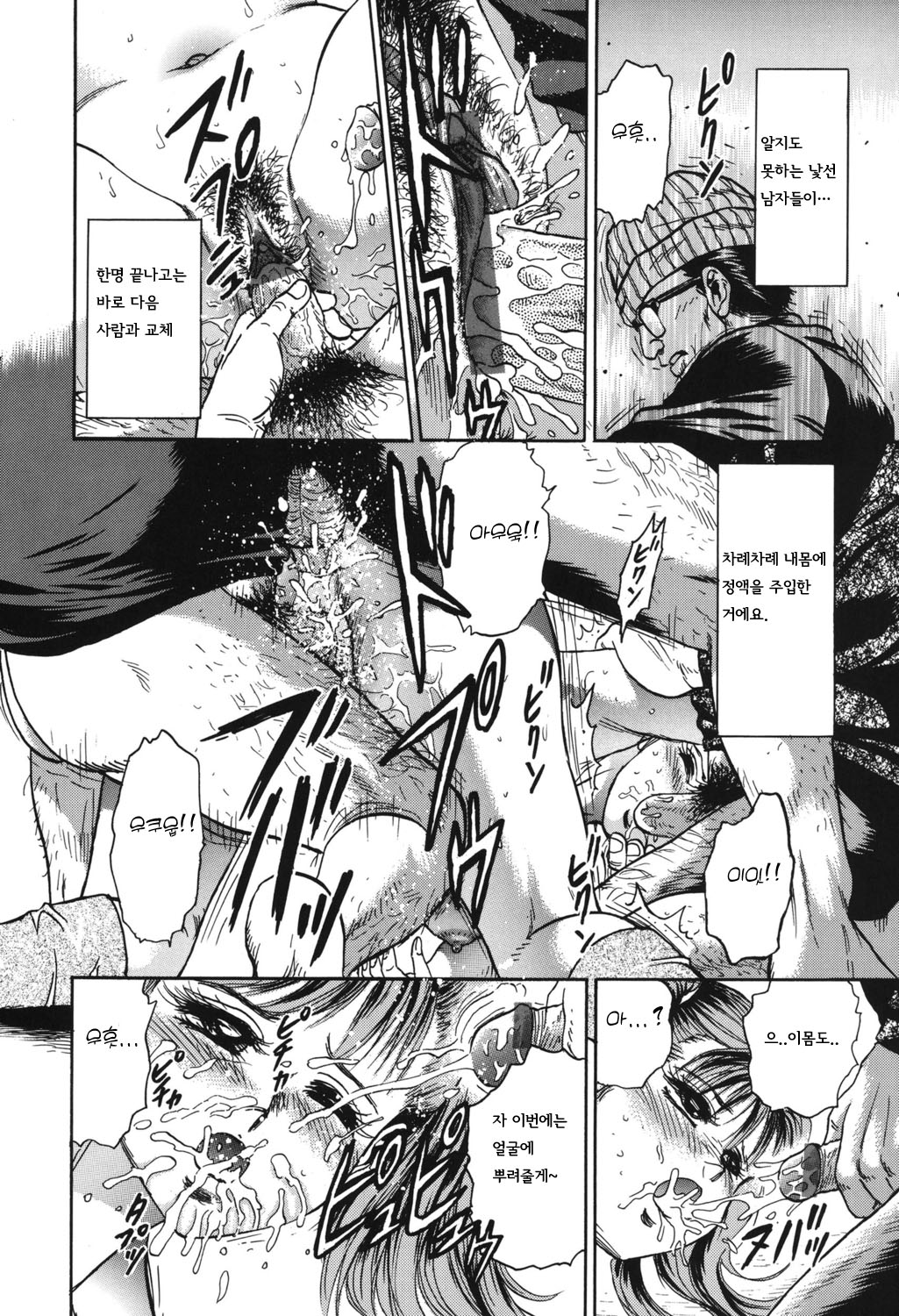 [Chikaishi Masashi] Shojo Kankin |  처녀감금  [Korean] [Digital] 96eme image