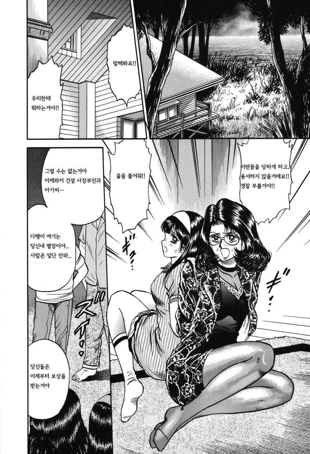 [Chikaishi Masashi] Shojo Kankin |  처녀감금  [Korean] [Digital] 100eme image