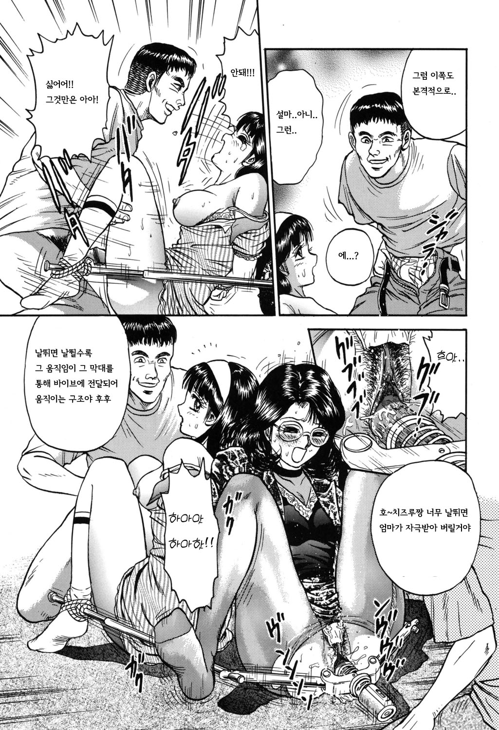 [Chikaishi Masashi] Shojo Kankin |  처녀감금  [Korean] [Digital] 105eme image