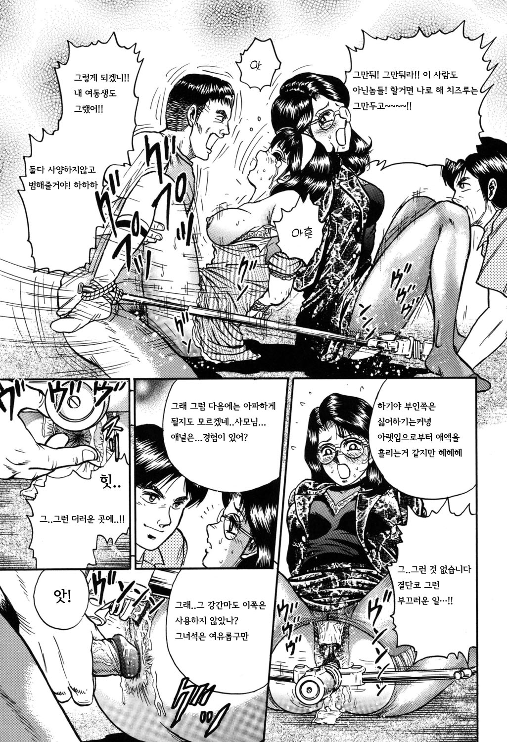 [Chikaishi Masashi] Shojo Kankin |  처녀감금  [Korean] [Digital] 107eme image