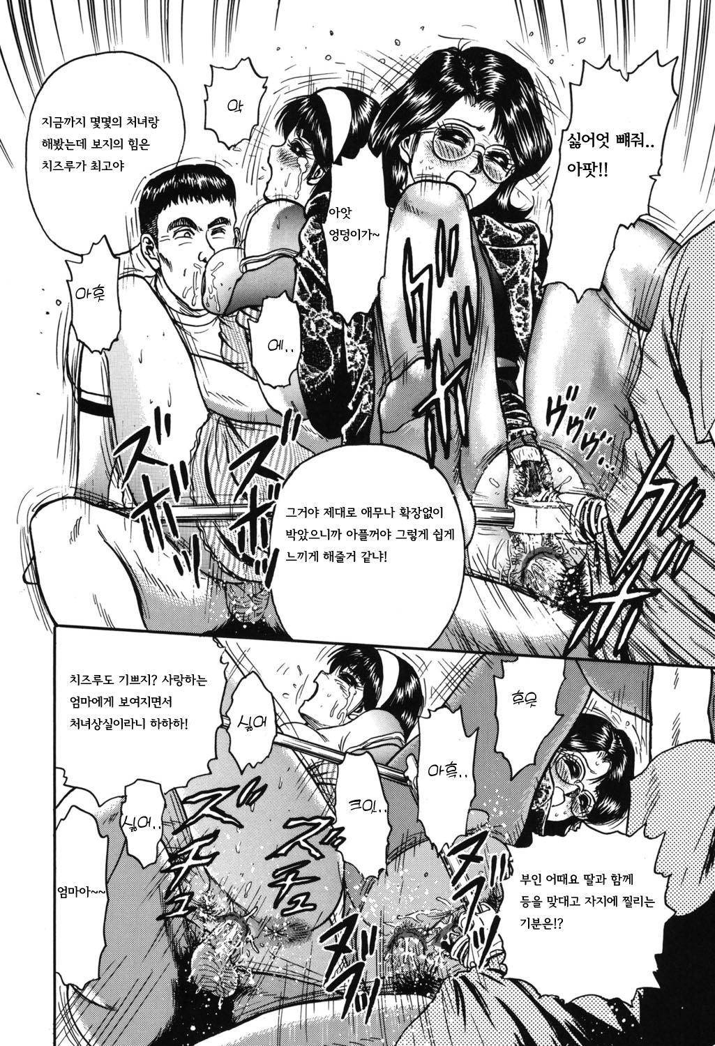 [Chikaishi Masashi] Shojo Kankin |  처녀감금  [Korean] [Digital] 108eme image