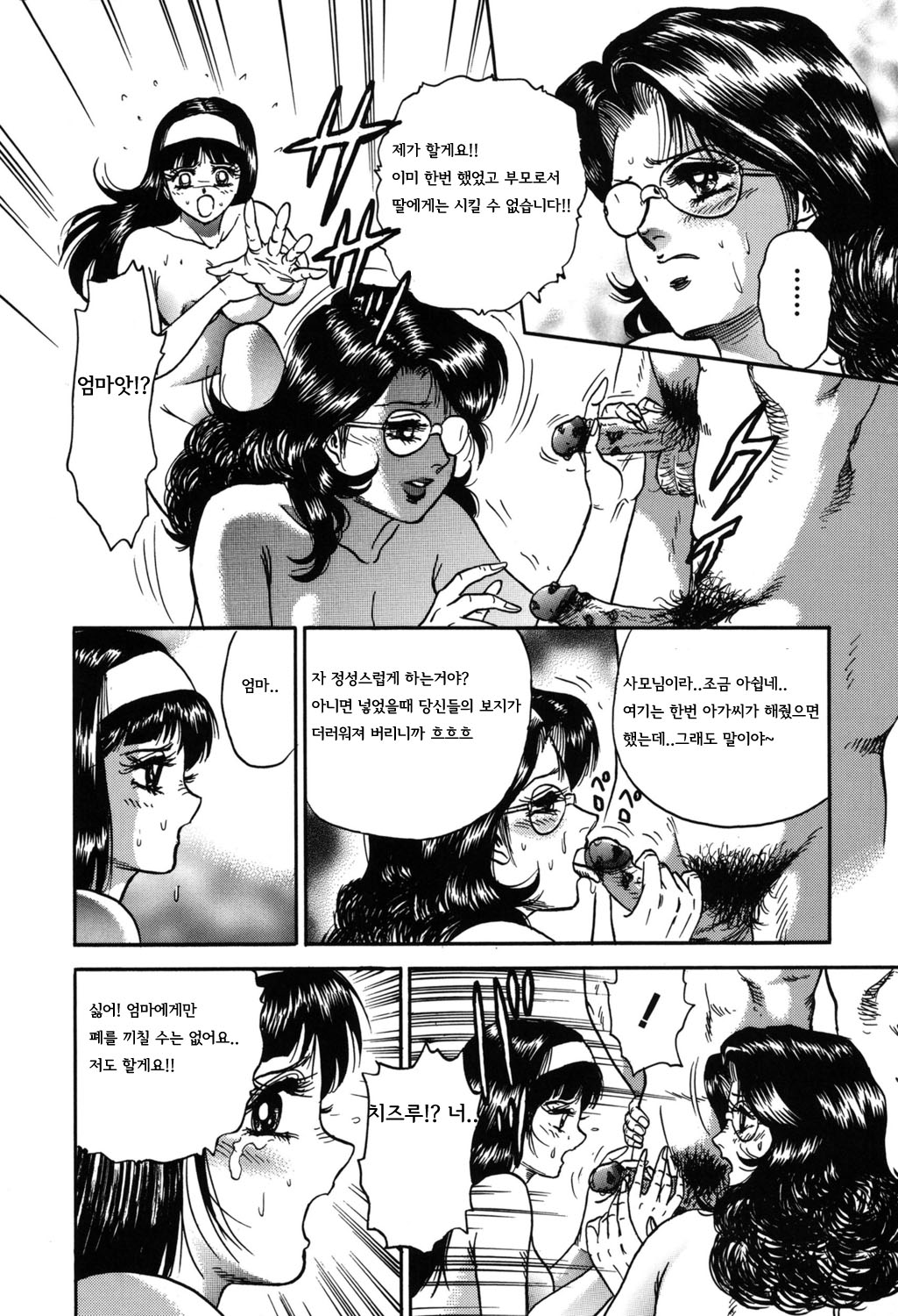 [Chikaishi Masashi] Shojo Kankin |  처녀감금  [Korean] [Digital] 132eme image