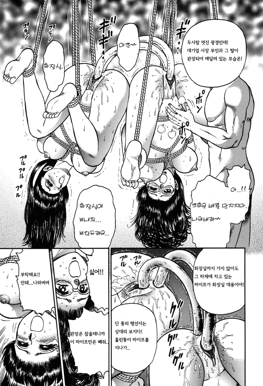 [Chikaishi Masashi] Shojo Kankin |  처녀감금  [Korean] [Digital] 139eme image