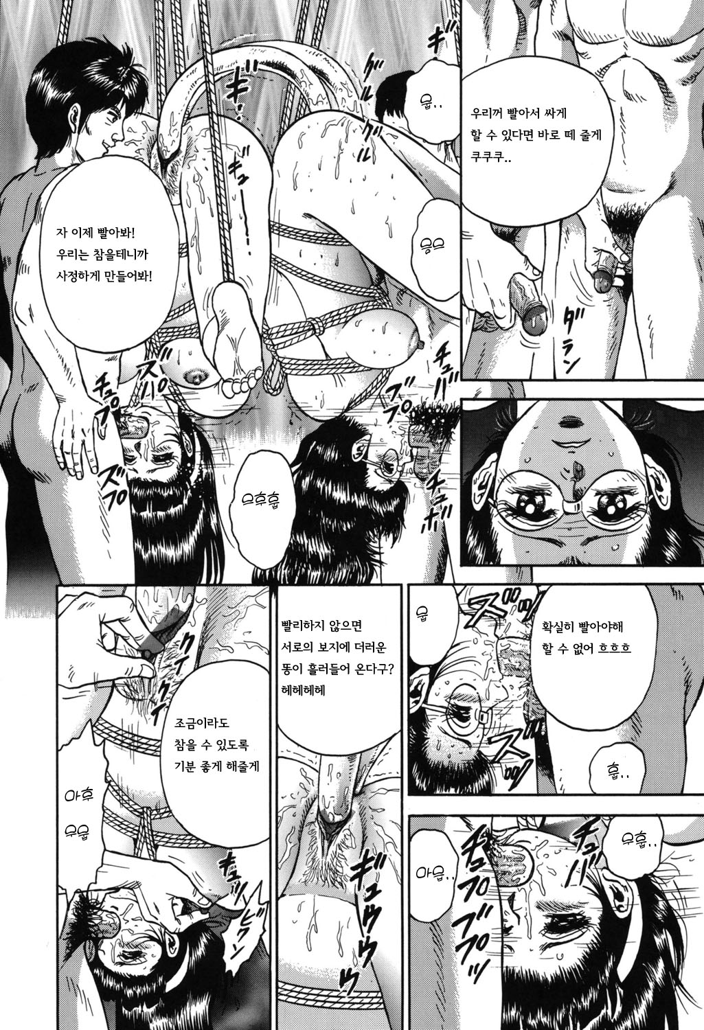 [Chikaishi Masashi] Shojo Kankin |  처녀감금  [Korean] [Digital] 140eme image