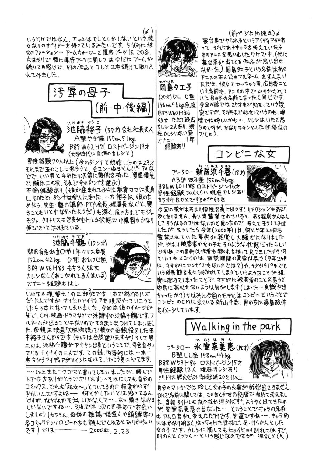 [Chikaishi Masashi] Shojo Kankin |  처녀감금  [Korean] [Digital] 148eme image