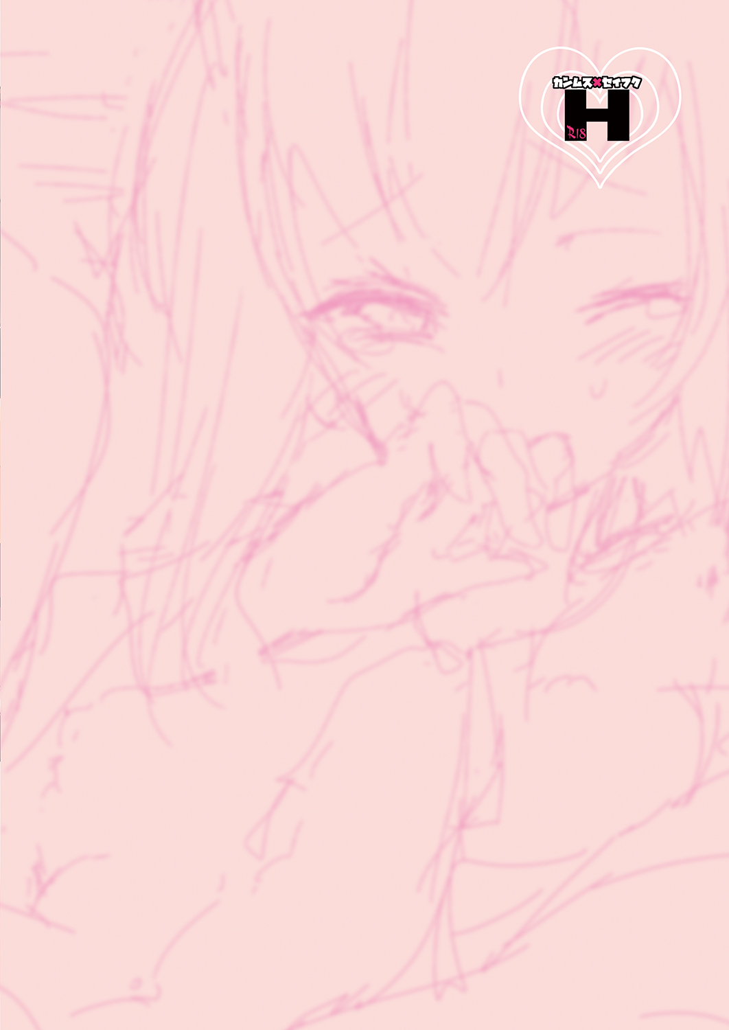 [Kamishiki (Kamizuki Shiki)] Kanmusu x Seifuku H (Kantai Collection -KanColle-) [Digital] 2eme image