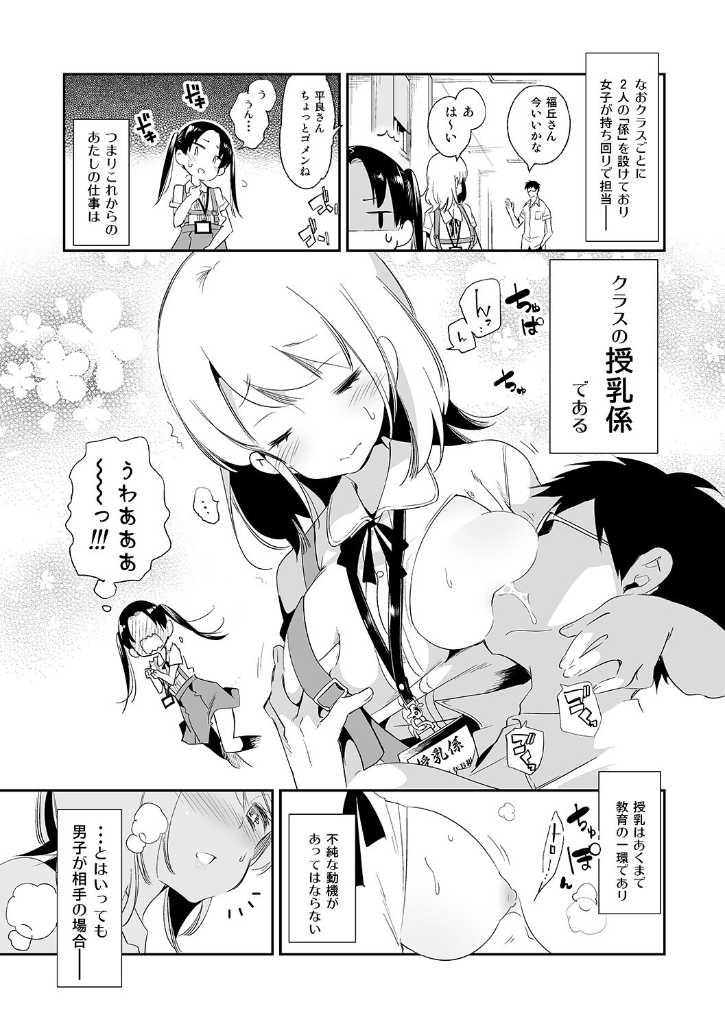 [Kamishiki (Kamizuki Shiki)] Fuwatoro Marshmallow Sand Soushuuhen [Digital] 13eme image