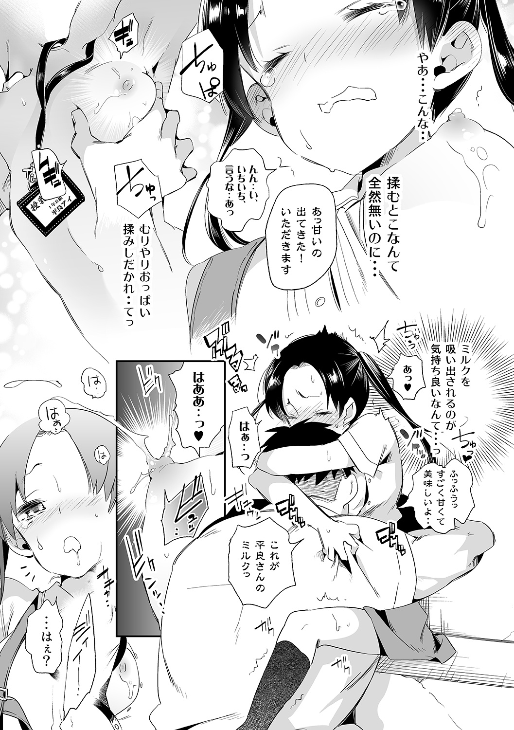 [Kamishiki (Kamizuki Shiki)] Fuwatoro Marshmallow Sand Soushuuhen [Digital] 19eme image