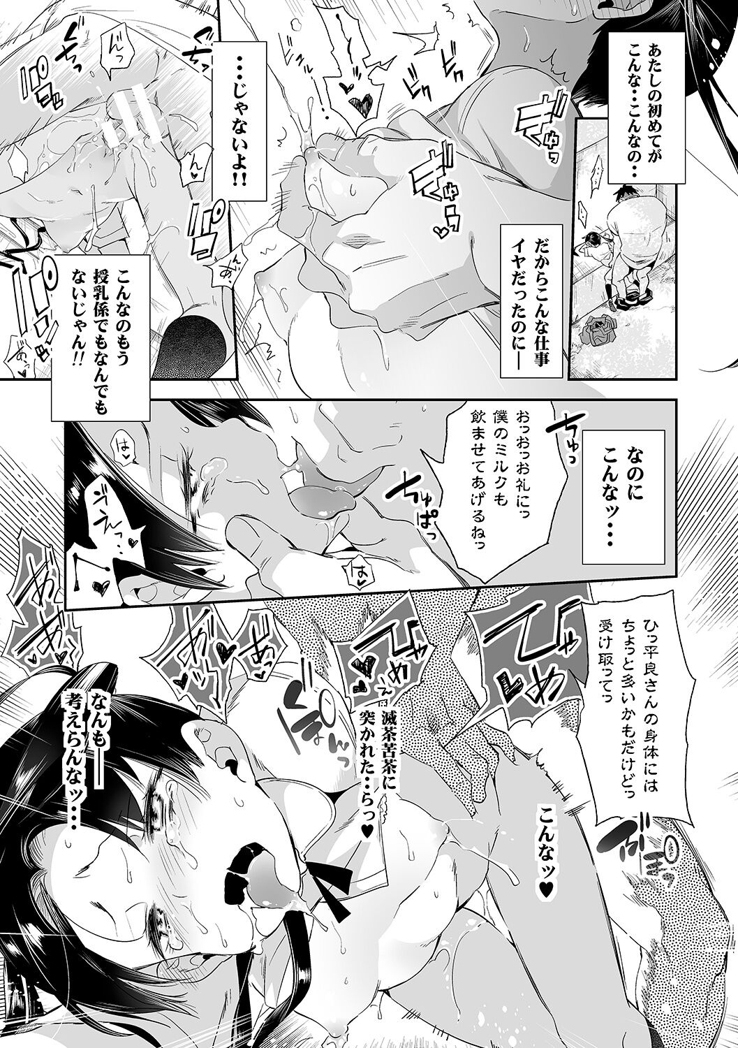 [Kamishiki (Kamizuki Shiki)] Fuwatoro Marshmallow Sand Soushuuhen [Digital] 23eme image