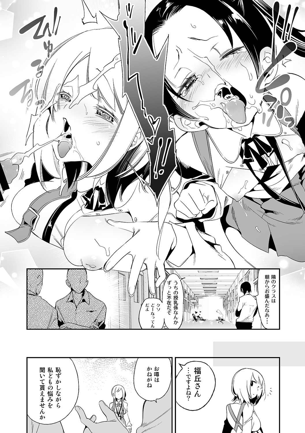 [Kamishiki (Kamizuki Shiki)] Fuwatoro Marshmallow Sand Soushuuhen [Digital] 36eme image