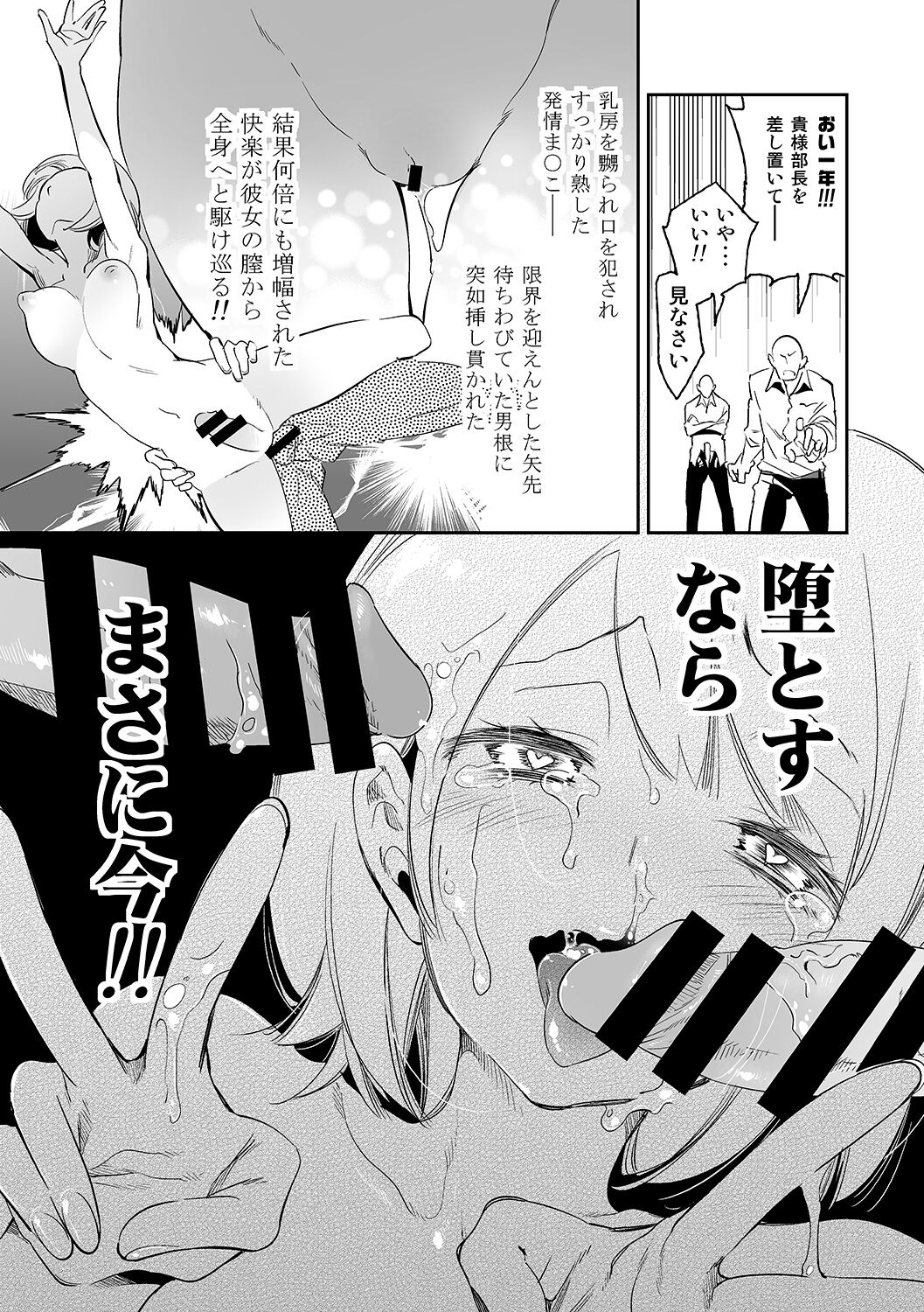 [Kamishiki (Kamizuki Shiki)] Fuwatoro Marshmallow Sand Soushuuhen [Digital] 45eme image