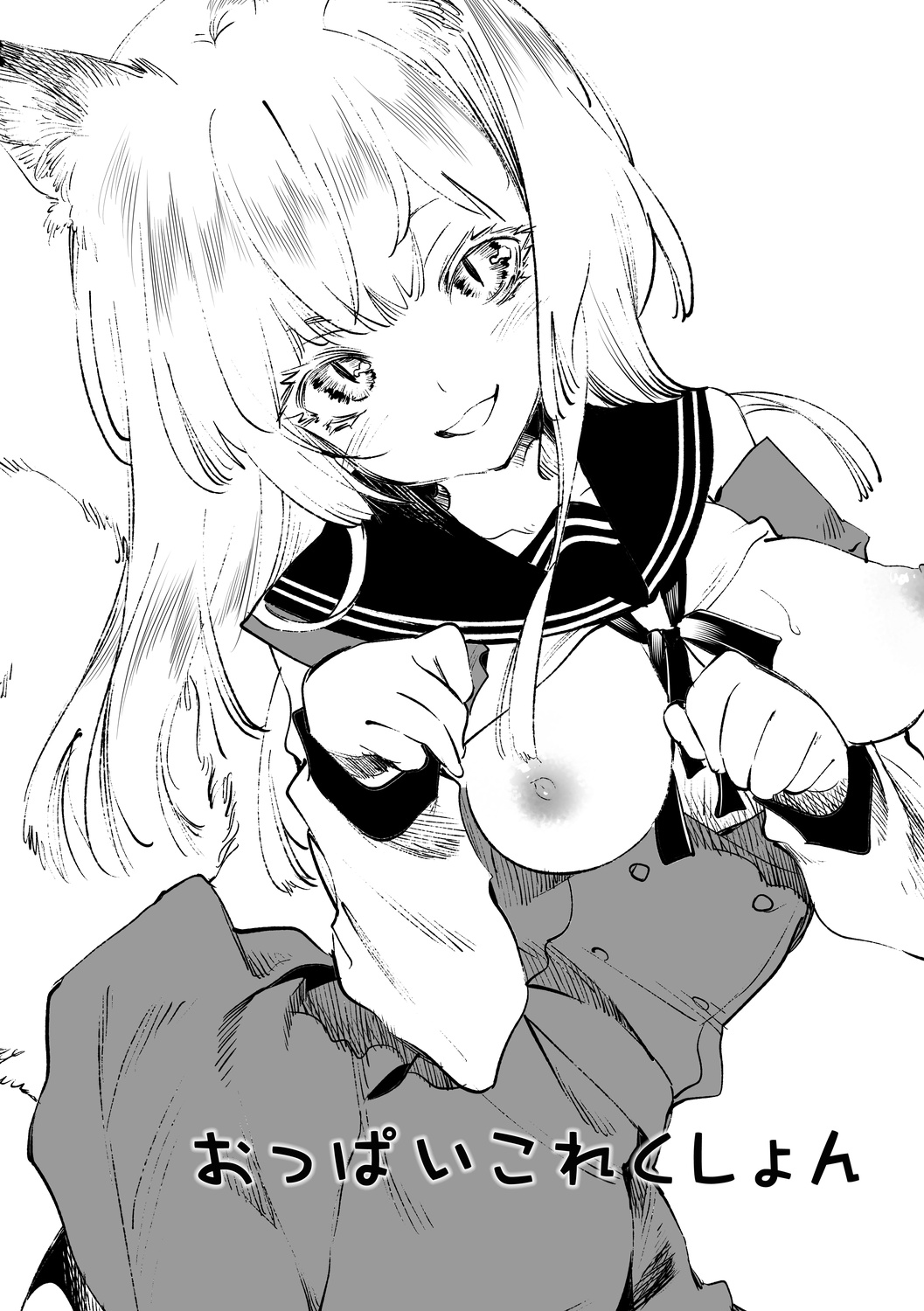 [Kamishiki (Kamizuki Shiki)] Fuwatoro Marshmallow Sand Soushuuhen [Digital] 63eme image