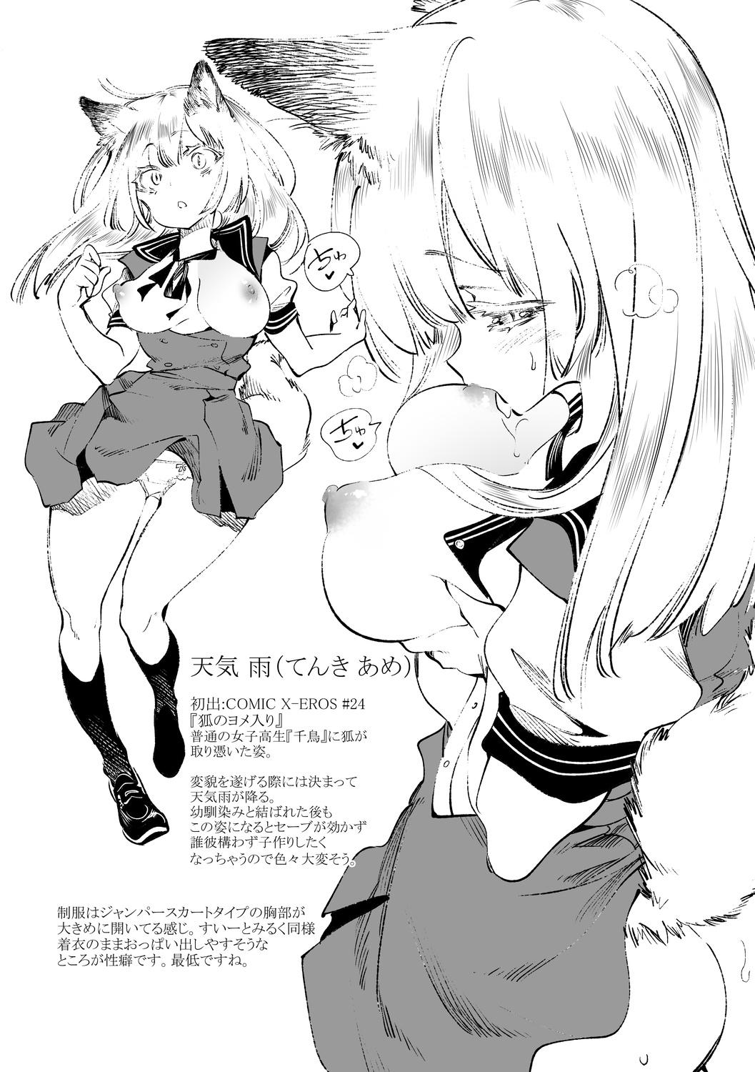 [Kamishiki (Kamizuki Shiki)] Fuwatoro Marshmallow Sand Soushuuhen [Digital] 66eme image