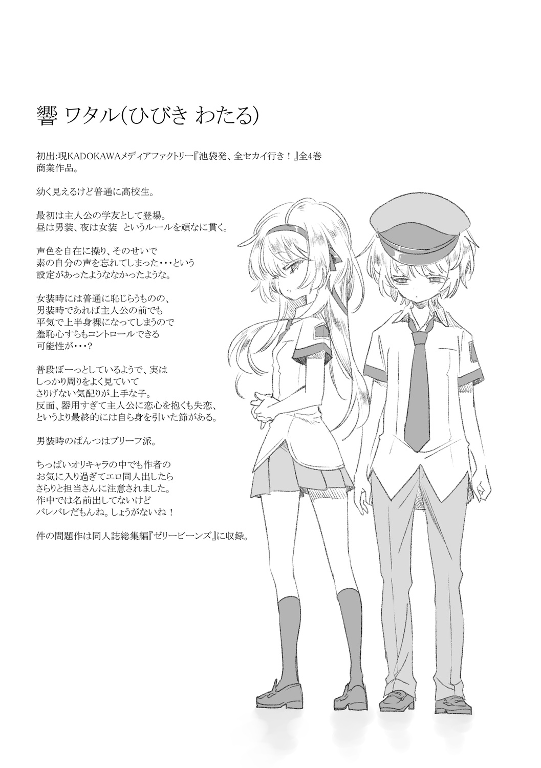 [Kamishiki (Kamizuki Shiki)] Fuwatoro Marshmallow Sand Soushuuhen [Digital] 73eme image