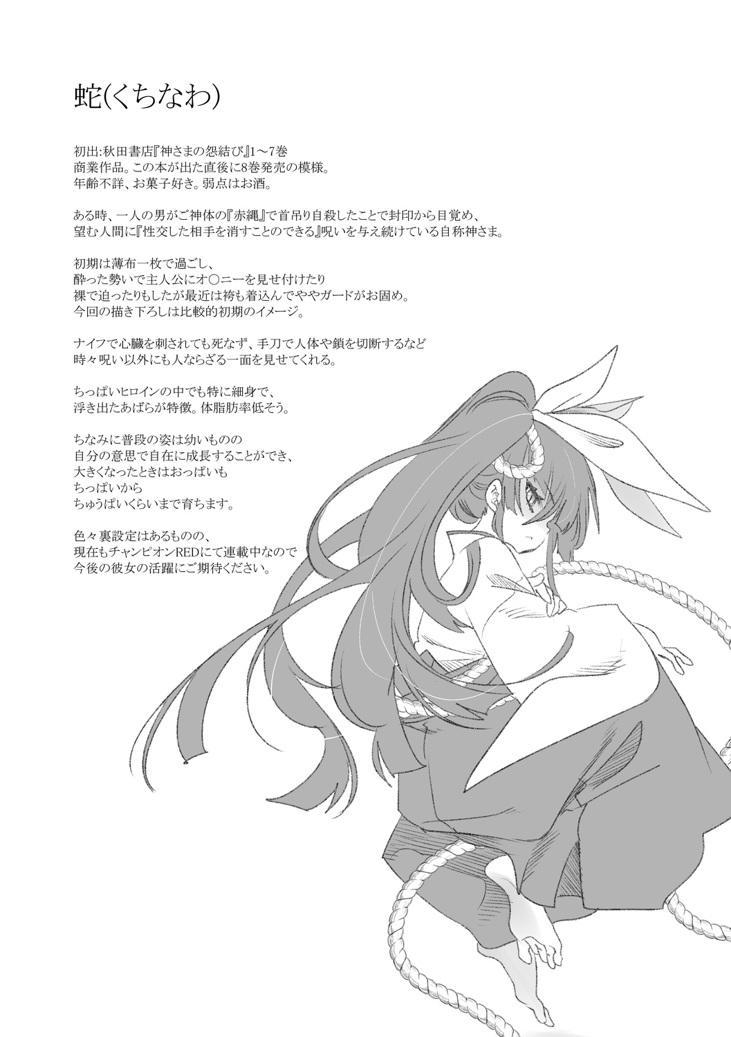 [Kamishiki (Kamizuki Shiki)] Fuwatoro Marshmallow Sand Soushuuhen [Digital] 75eme image