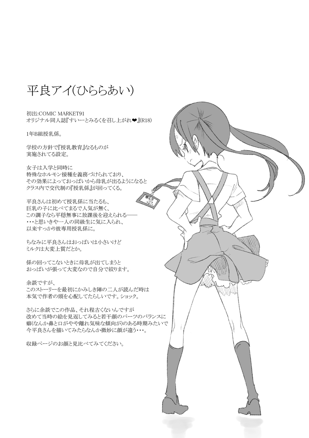 [Kamishiki (Kamizuki Shiki)] Fuwatoro Marshmallow Sand Soushuuhen [Digital] 77eme image