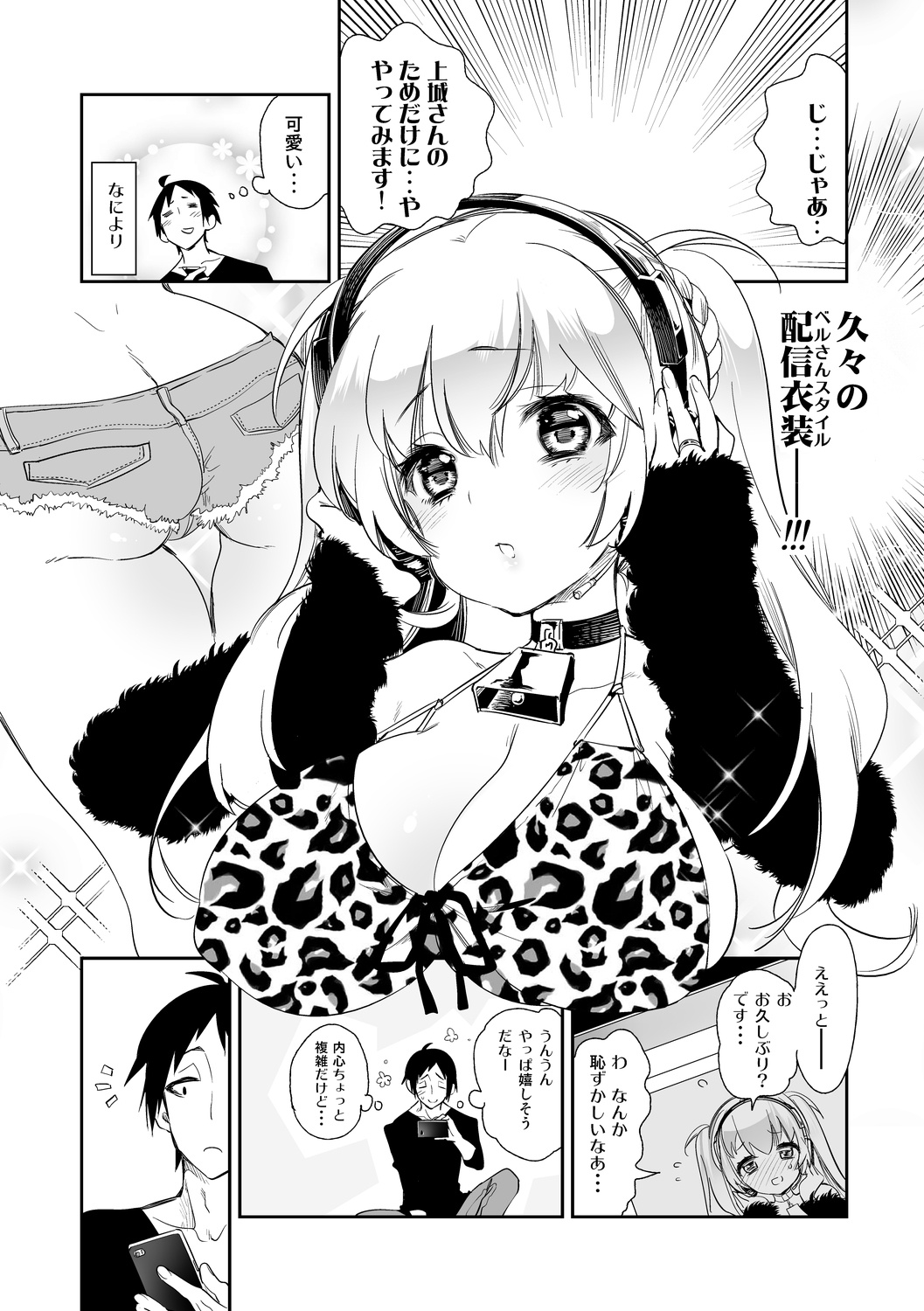 [Kamishiki (Kamizuki Shiki)] Fuwatoro Marshmallow Sand Soushuuhen [Digital] 96eme image