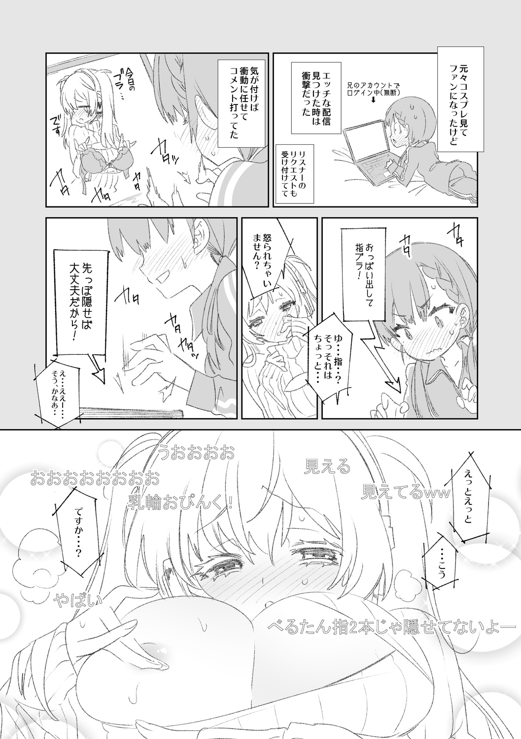 [Kamishiki (Kamizuki Shiki)] Fuwatoro Marshmallow Sand Soushuuhen [Digital] 117eme image