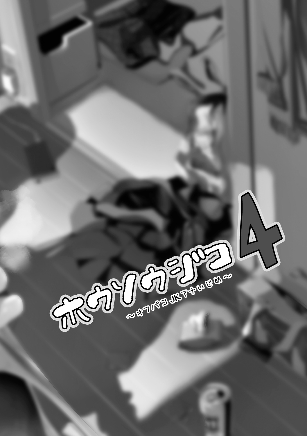 [Kamishiki (Kamizuki Shiki)] Fuwatoro Marshmallow Sand Soushuuhen [Digital] 128eme image