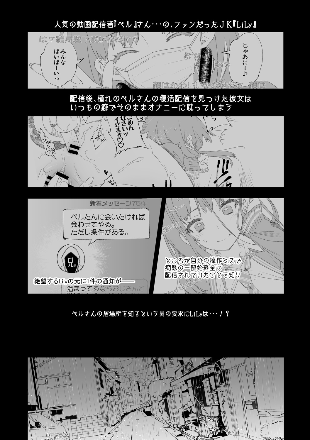 [Kamishiki (Kamizuki Shiki)] Fuwatoro Marshmallow Sand Soushuuhen [Digital] 130eme image