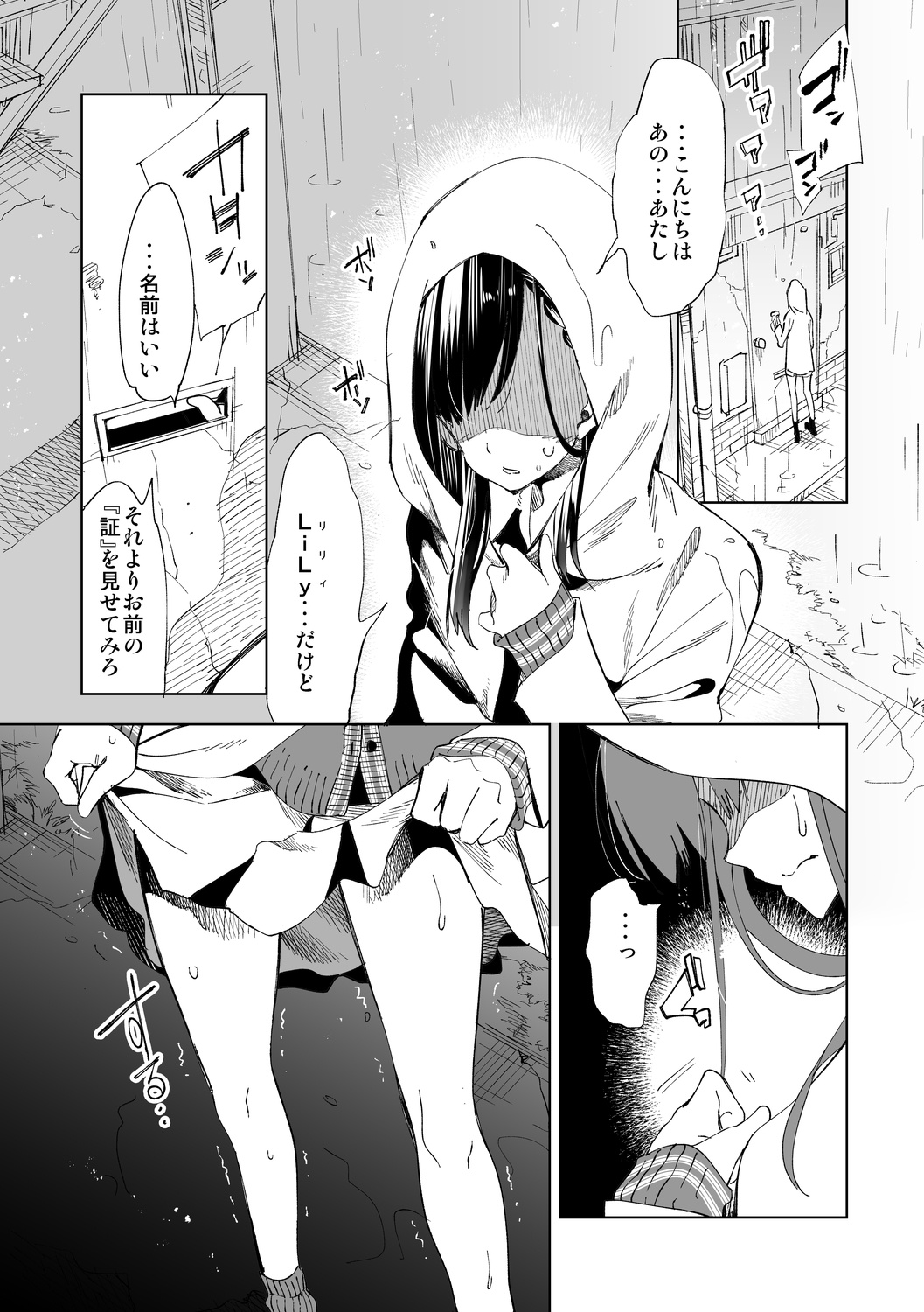 [Kamishiki (Kamizuki Shiki)] Fuwatoro Marshmallow Sand Soushuuhen [Digital] 131eme image