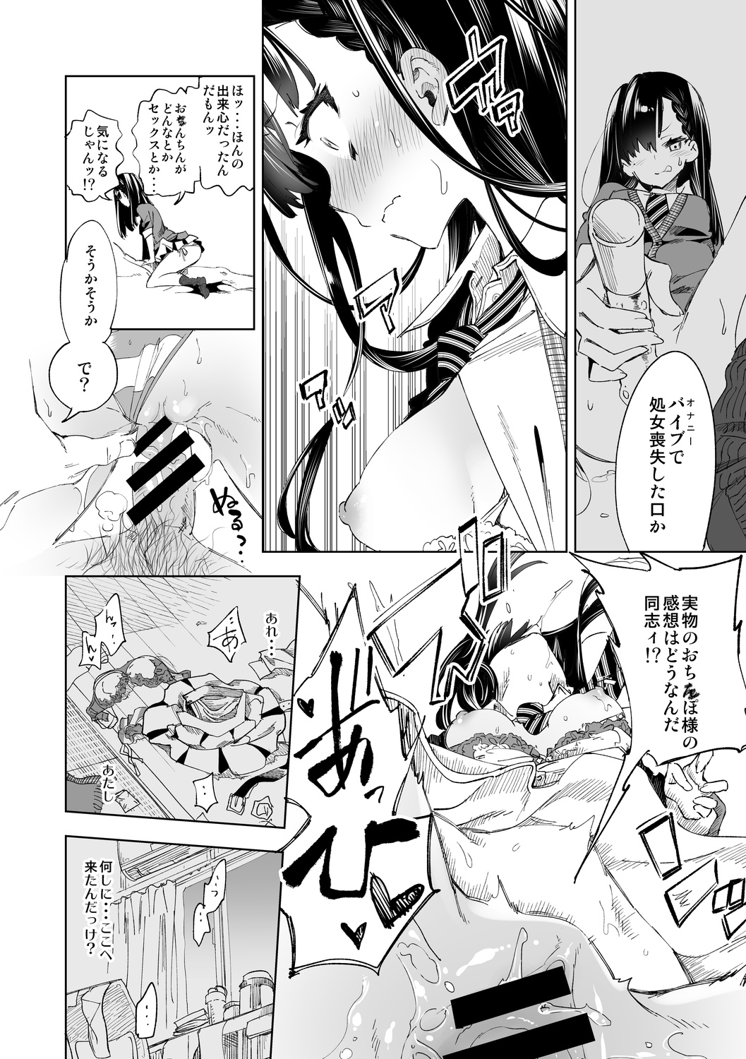 [Kamishiki (Kamizuki Shiki)] Fuwatoro Marshmallow Sand Soushuuhen [Digital] 144eme image