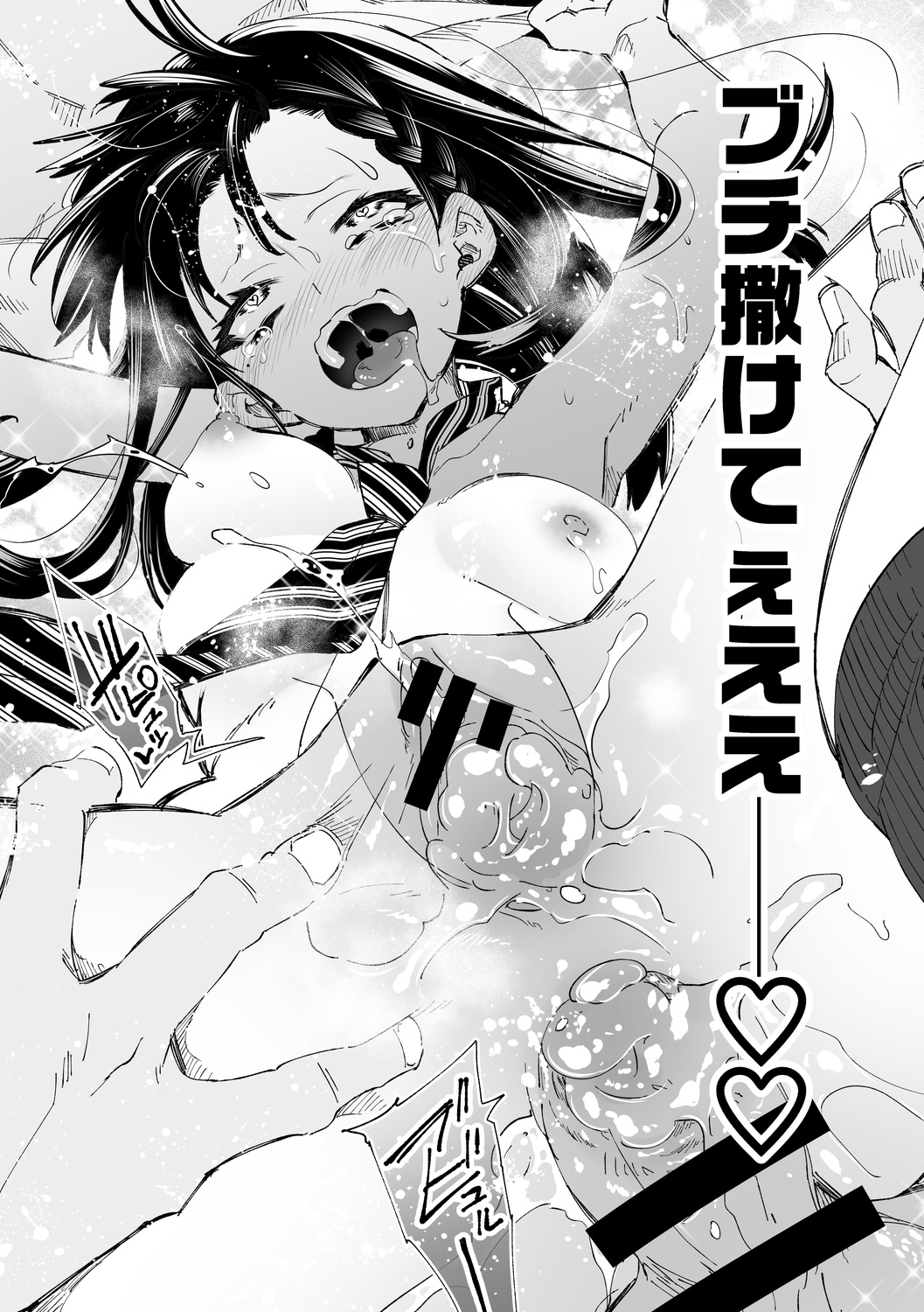 [Kamishiki (Kamizuki Shiki)] Fuwatoro Marshmallow Sand Soushuuhen [Digital] 149eme image