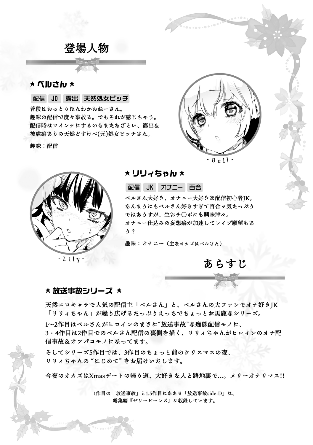 [Kamishiki (Kamizuki Shiki)] Fuwatoro Marshmallow Sand Soushuuhen [Digital] 154eme image