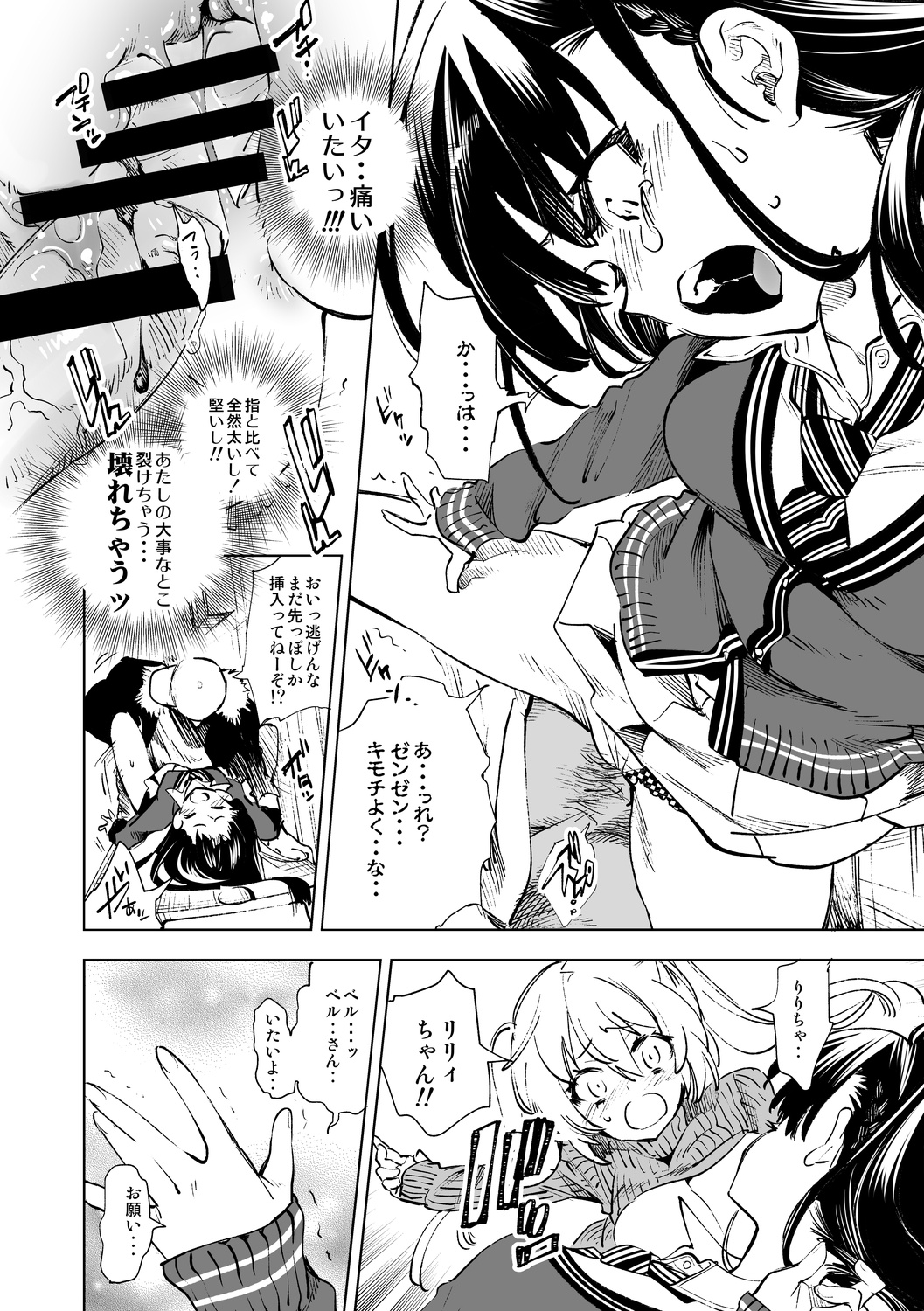 [Kamishiki (Kamizuki Shiki)] Fuwatoro Marshmallow Sand Soushuuhen [Digital] 164eme image