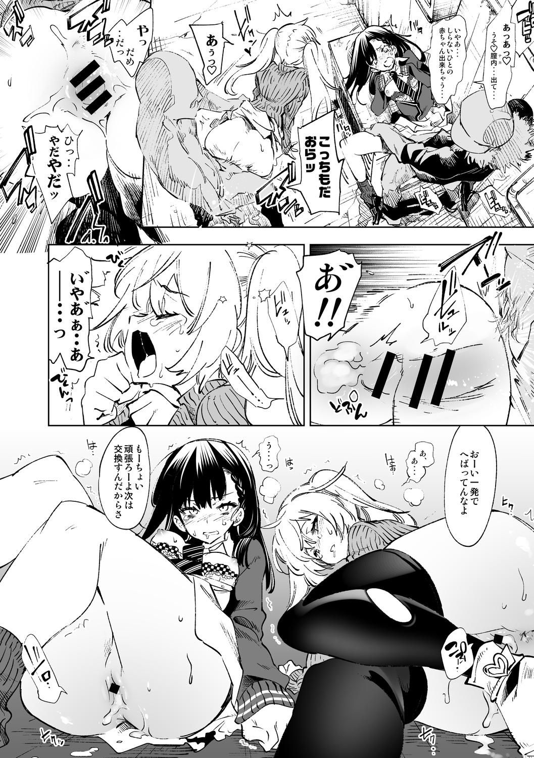 [Kamishiki (Kamizuki Shiki)] Fuwatoro Marshmallow Sand Soushuuhen [Digital] 168eme image