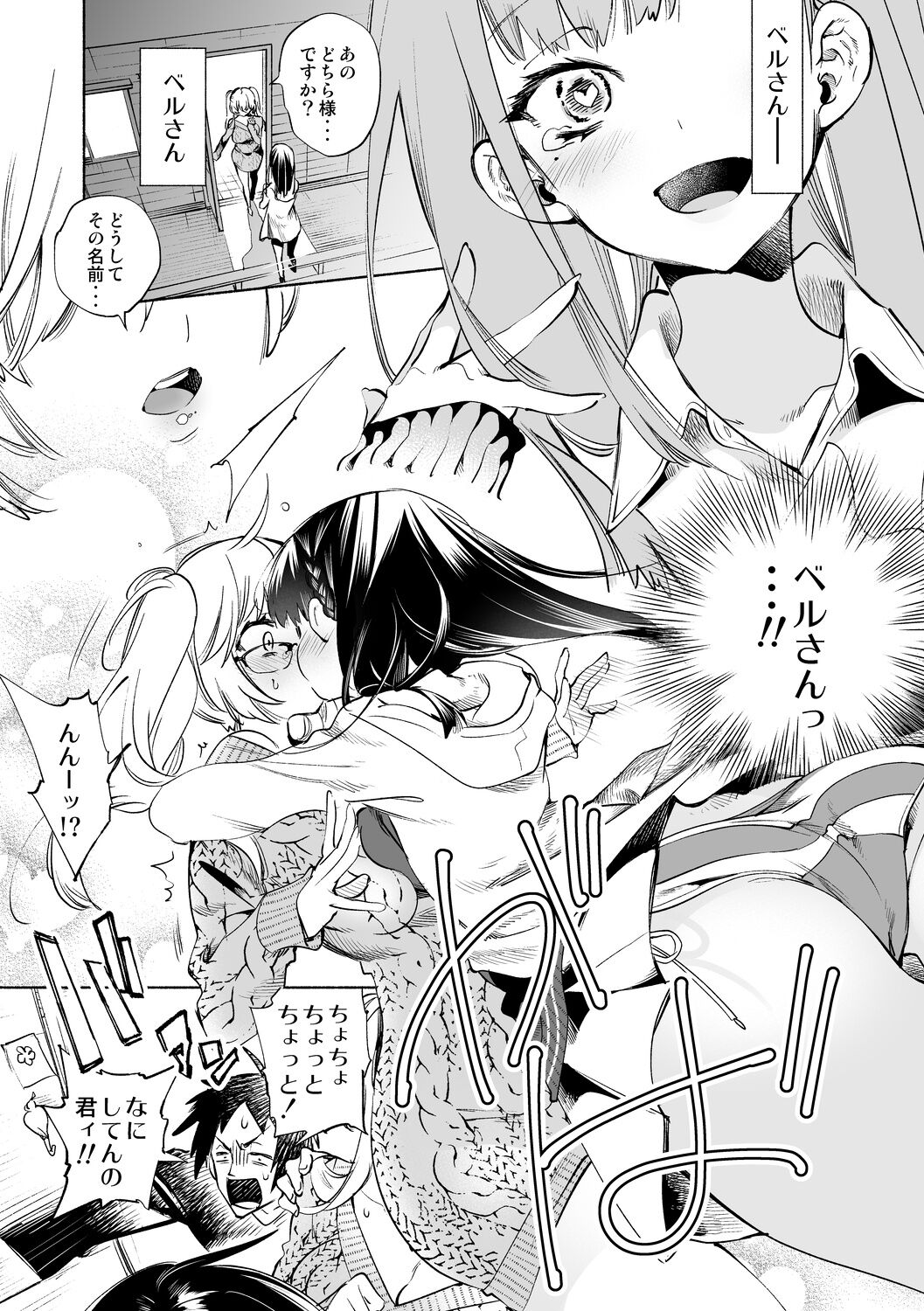 [Kamishiki (Kamizuki Shiki)] Fuwatoro Marshmallow Sand Soushuuhen [Digital] 179eme image