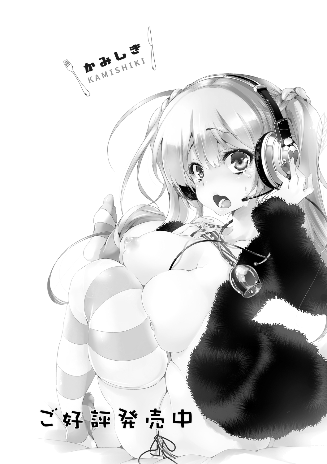 [Kamishiki (Kamizuki Shiki)] Fuwatoro Marshmallow Sand Soushuuhen [Digital] 197eme image