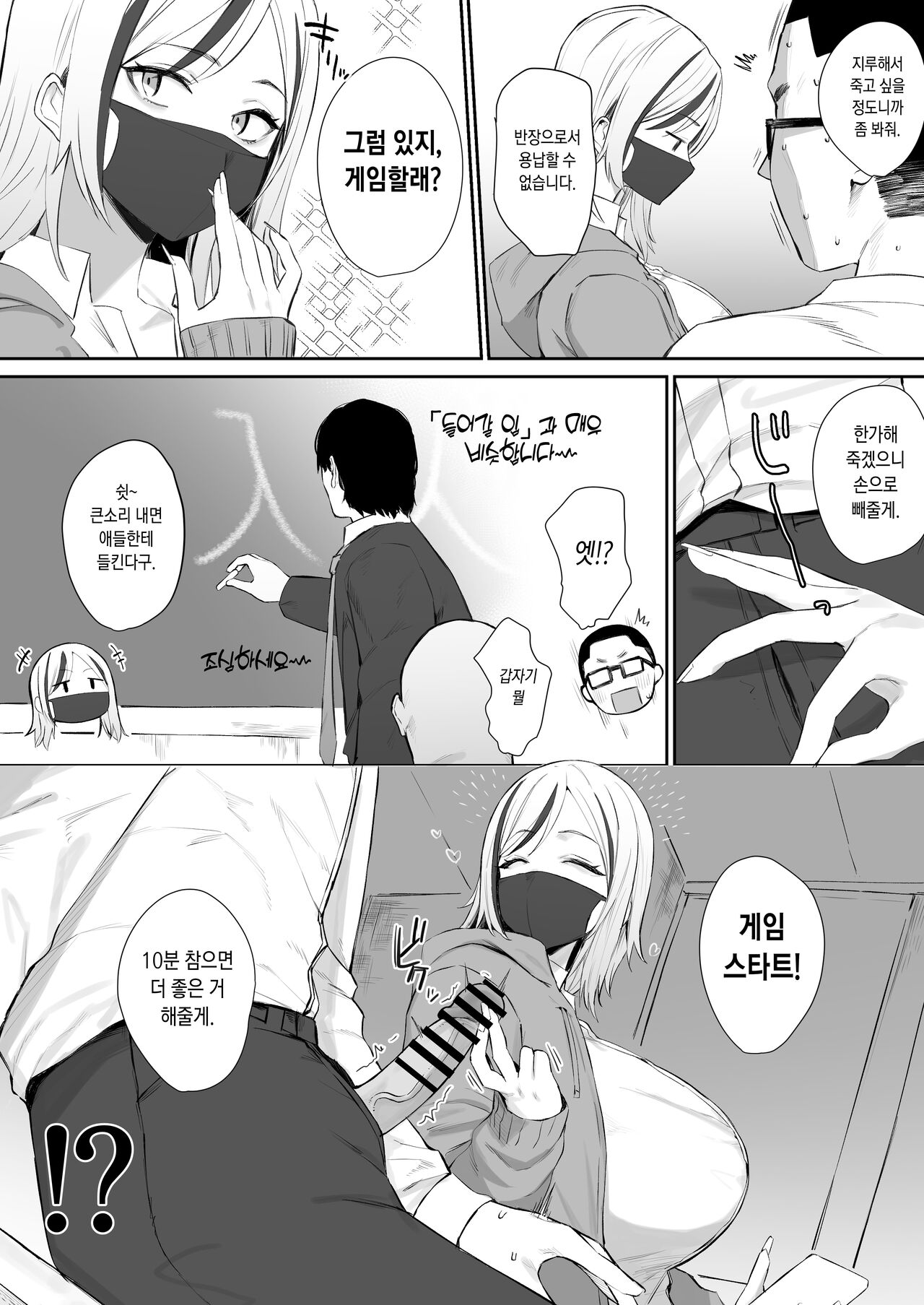 [Hotate-chan] Smartphone Fiddling Gal [Korean] 画像番号 2