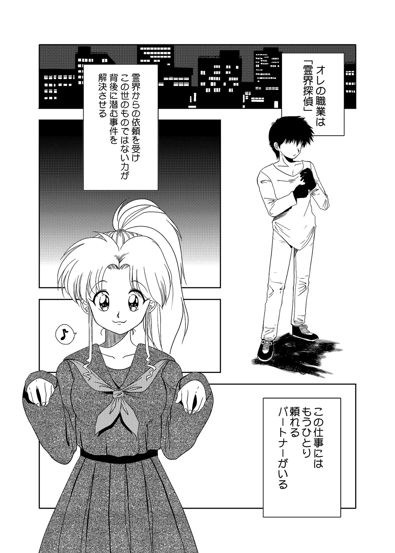 [Old School Academy (Amedama Akihito)]  Momo Botan (Yu Yu Hakusho) 2eme image