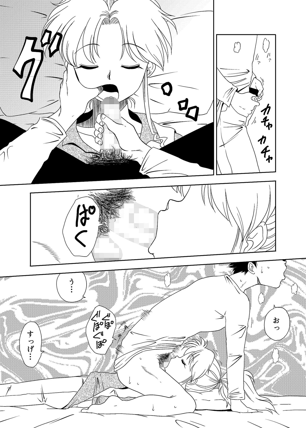 [Old School Academy (Amedama Akihito)]  Momo Botan (Yu Yu Hakusho) 20eme image