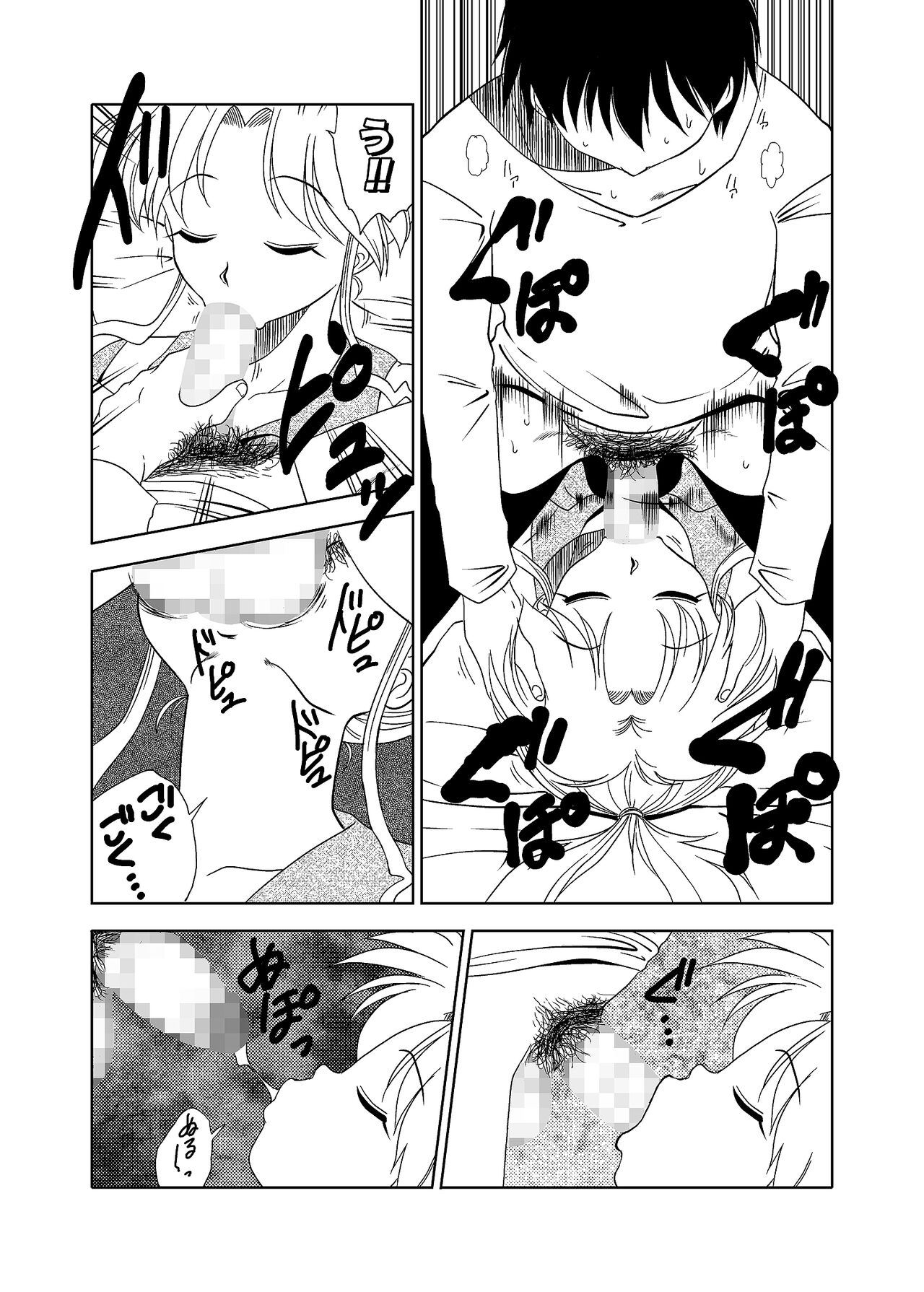 [Old School Academy (Amedama Akihito)]  Momo Botan (Yu Yu Hakusho) 21eme image